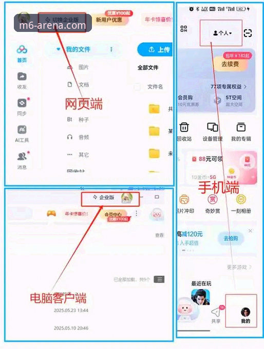 M6体育平台使用实用指南：从注册到下载的完整操作方案