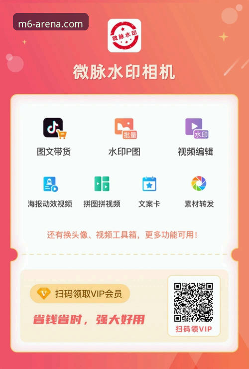 M6体育平台注册完整指南：从下载安装到账户激活全流程解析