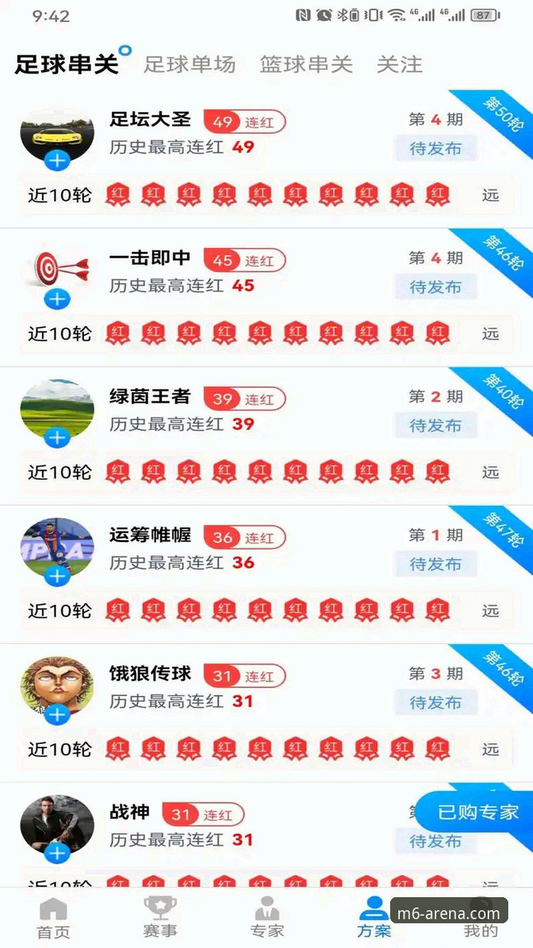 资深玩家亲测：M6体育下载安装安装教程全流程心得，突破传统体验新境界